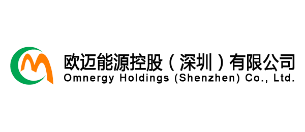欧迈能源控股（深圳）有限公司