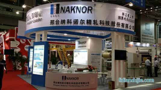 邢台纳科诺尔精轧科技股份有限公司