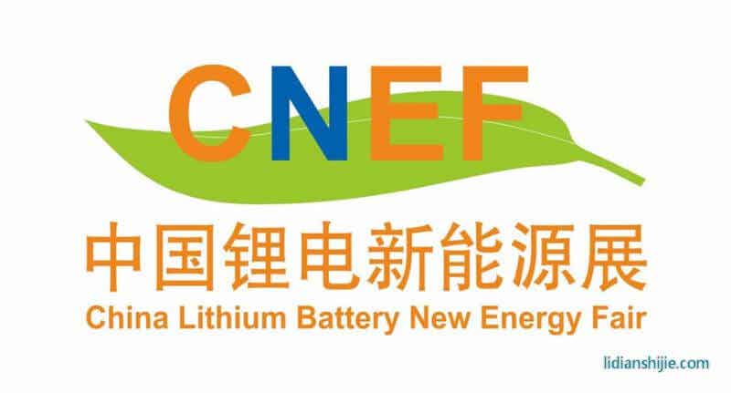 2012中国锂电新能源展(CNEF)