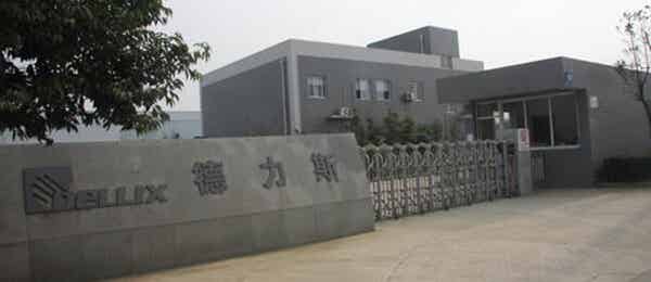 成都德力斯实业有限公司