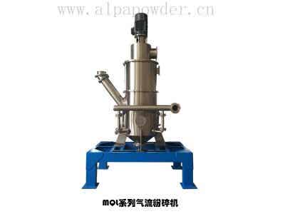 山东埃尔派ALPAMQL系列气流粉碎机