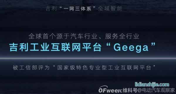 吉利2025战略：年销365万辆汽车；5年投1500亿研发；实现自动驾驶全栈自研……
