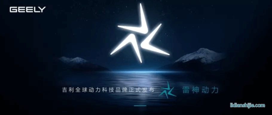 弯道超车日系双田？从吉利雷神动力，看自主品牌混动新格局