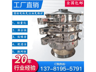 锐成机械设备 RC系列超声波振动筛（正负极材料）