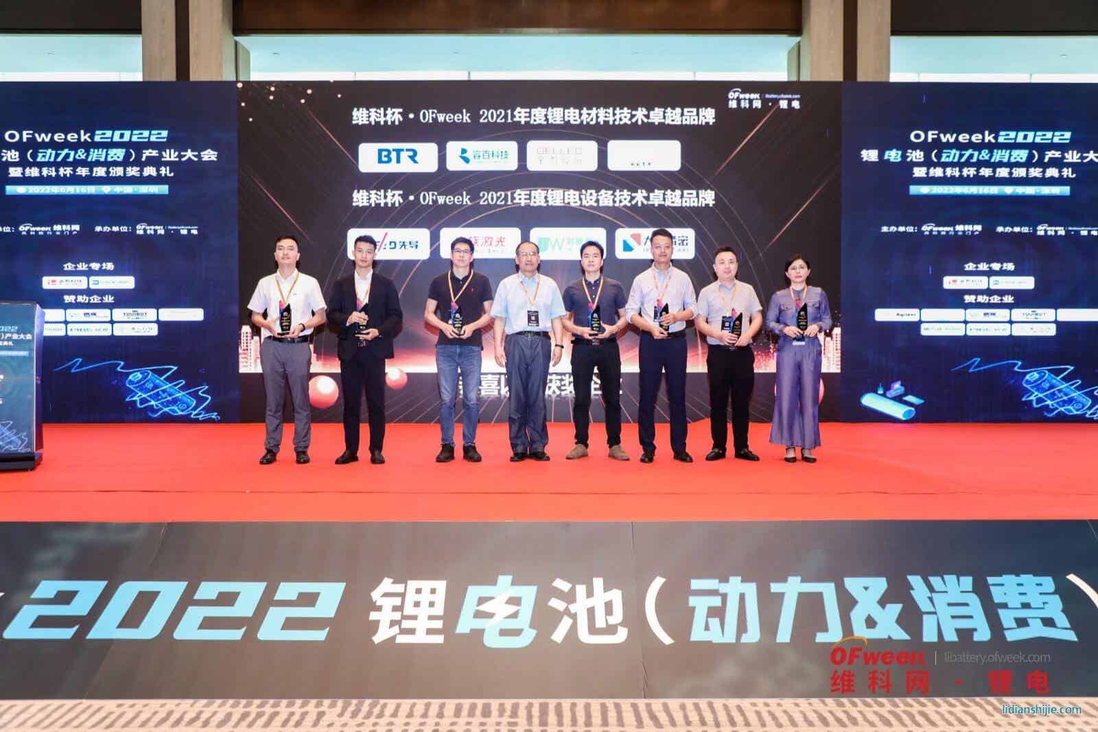 重磅｜OFweek 2021锂电行业“维科杯”获奖企业正式出炉！