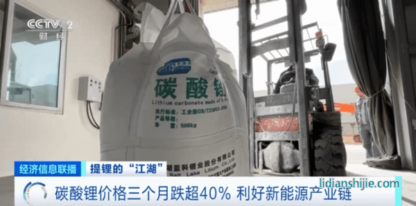 碳酸锂价格腰斩，已经登上了央视