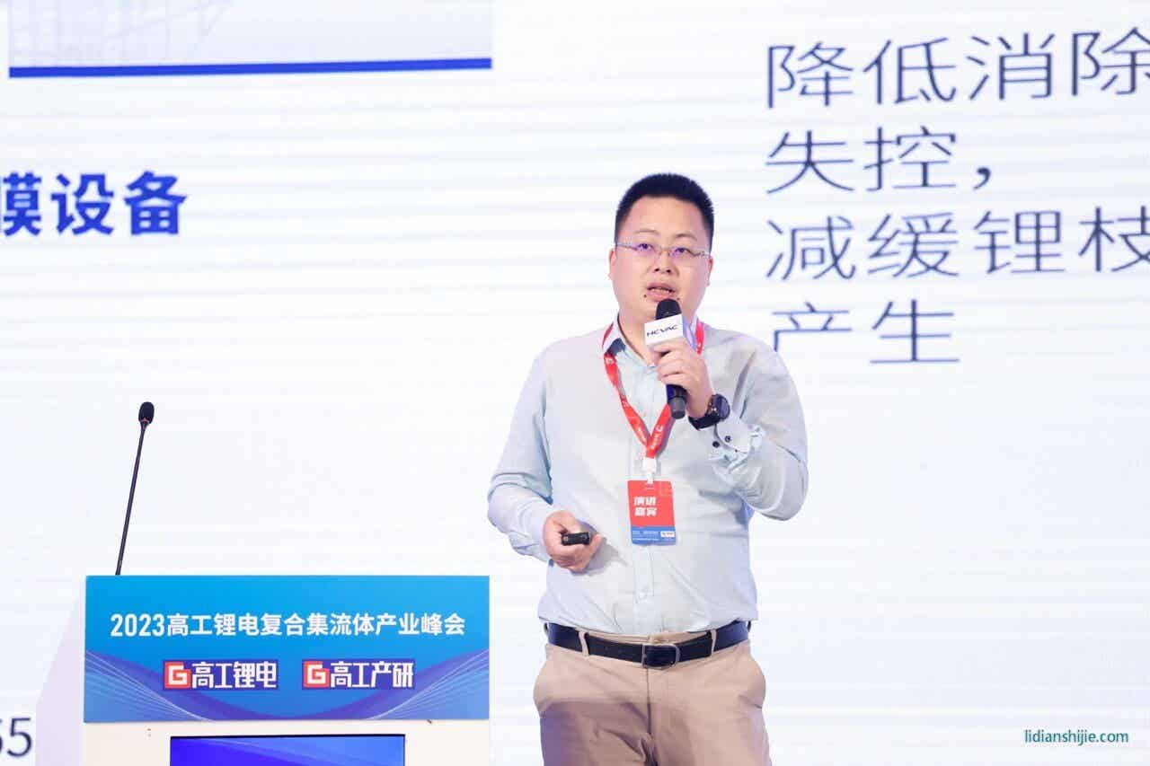 广东汇成真空副总经理李志方 大.jpeg