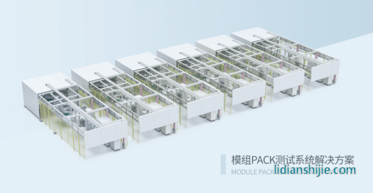 瑞能电池化成分容智能制造方案