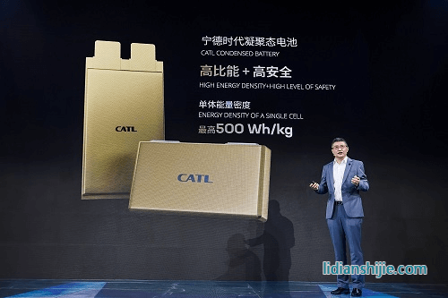 宁德时代凝聚态电池