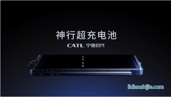宁德时代神行超充电池