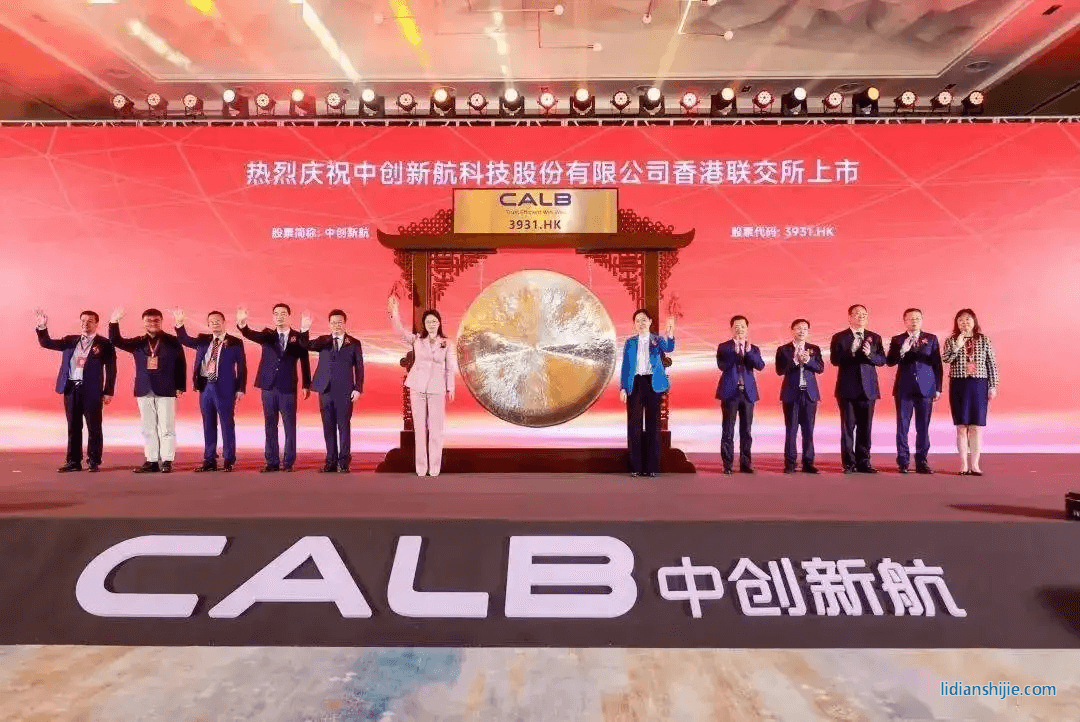 中创新航登陆港股