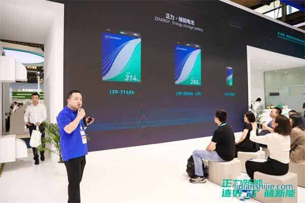 正力新能储能产品发布会