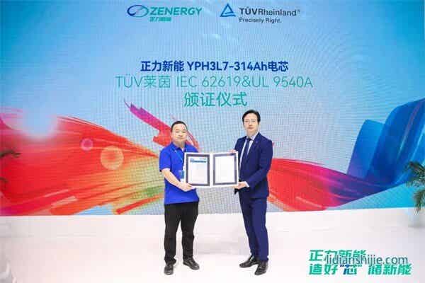 IEC 62619作为IEC标准体系中针对工业设备用电池制定的安全标准