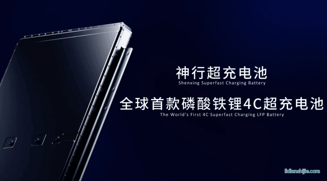 宁德时代神行超充电池