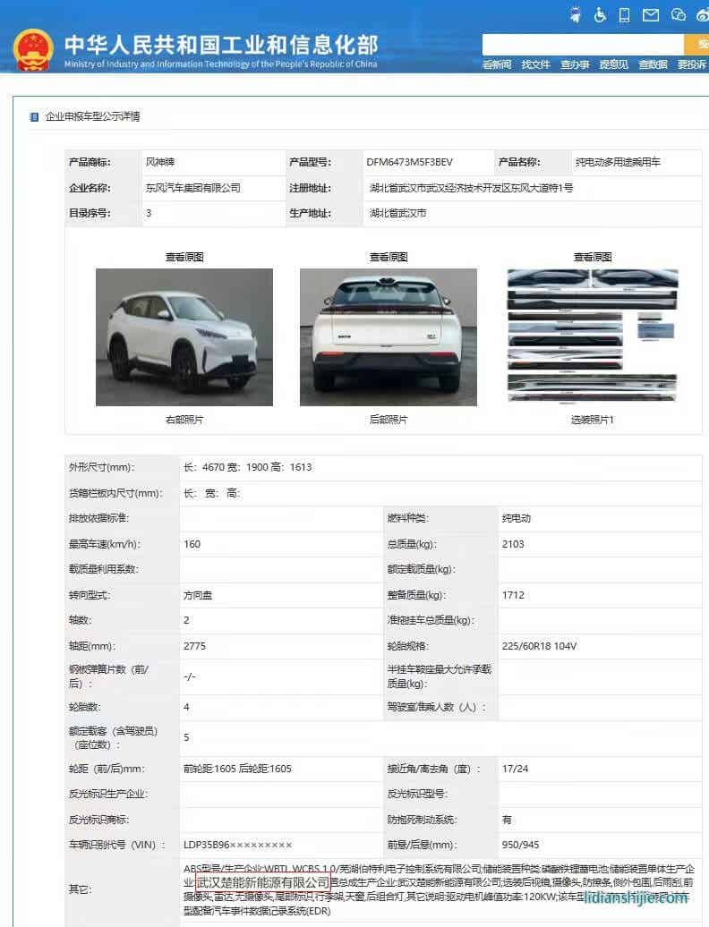 再获东风、金旅订单 楚能新能源动力“加速”进行时