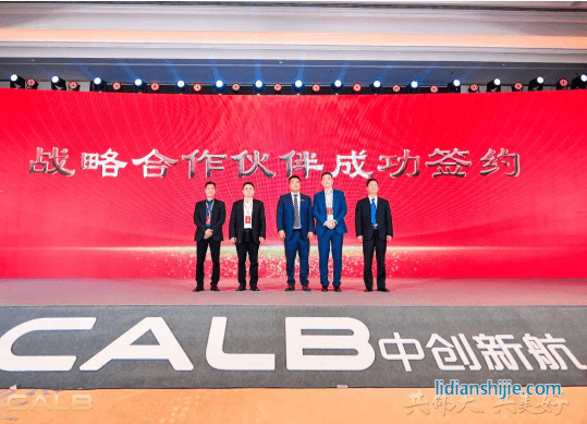 战略合作伙伴签约仪式
