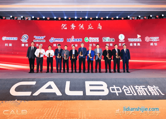 合作伙伴颁奖仪式