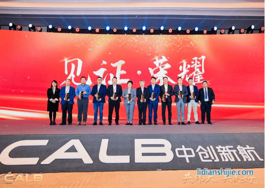 合作伙伴颁奖仪式