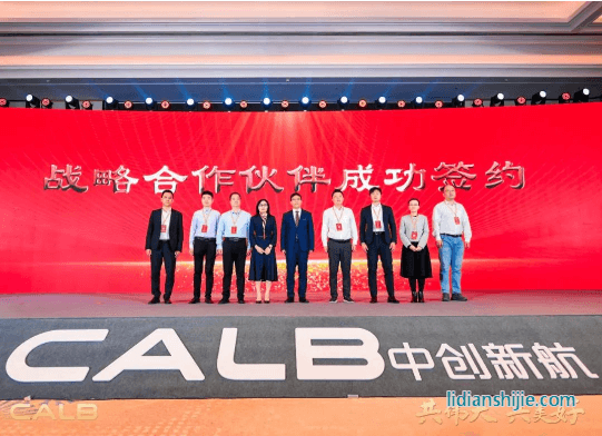 战略合作伙伴签约仪式