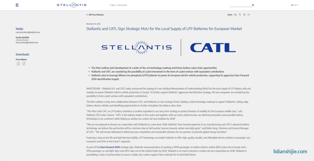 Stellantis集团和宁德时代宣布双方已签署一份不具约束力的谅解备忘录