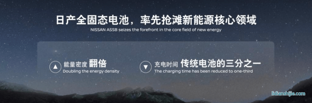 丰田表示将致力于开发固态电解质的量产技术