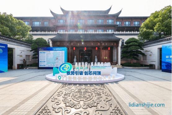 2023海丝零碳城市产业合作青山大会暨瑞浦兰钧绿色科技日