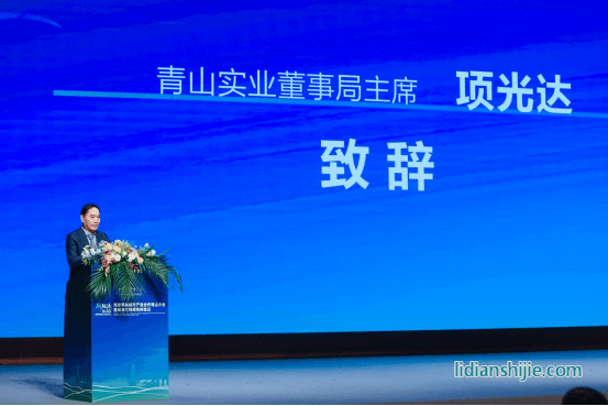 青山实业董事局主席项光达