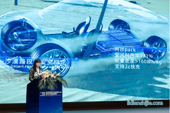 瑞浦兰钧副总裁侯敏发布瑞浦兰钧新能源最新技术及产品