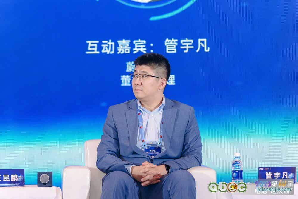 蔚来资本董事总经理 管宇凡