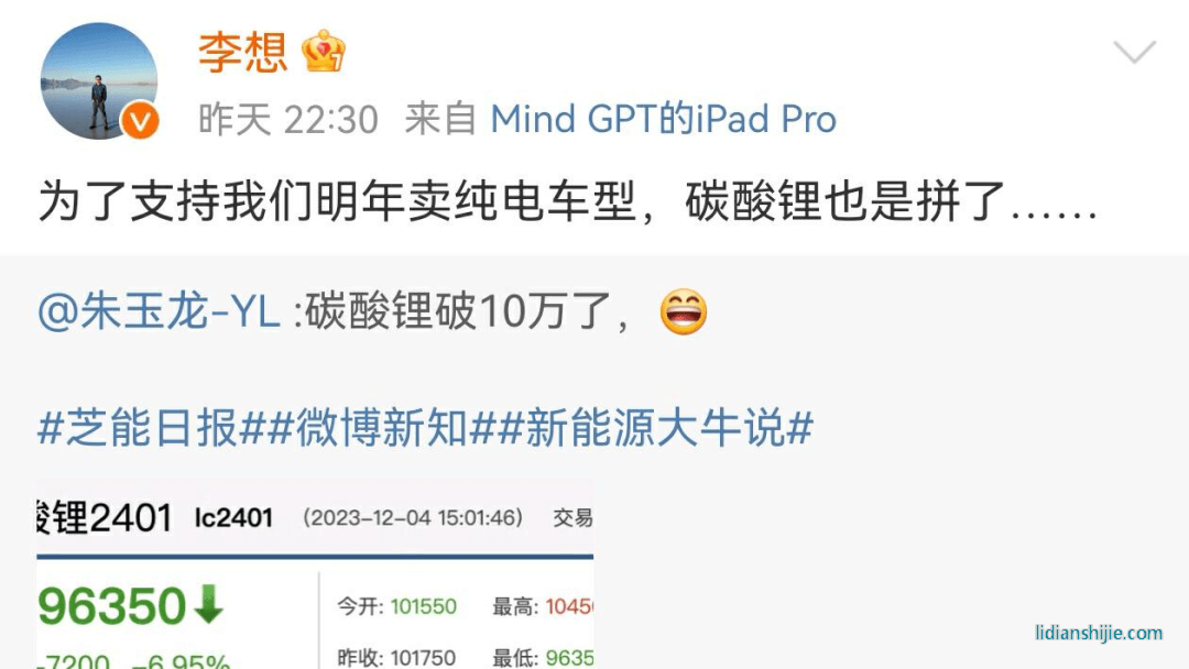 为了支持我们明年卖纯电车型，碳酸锂也是拼了