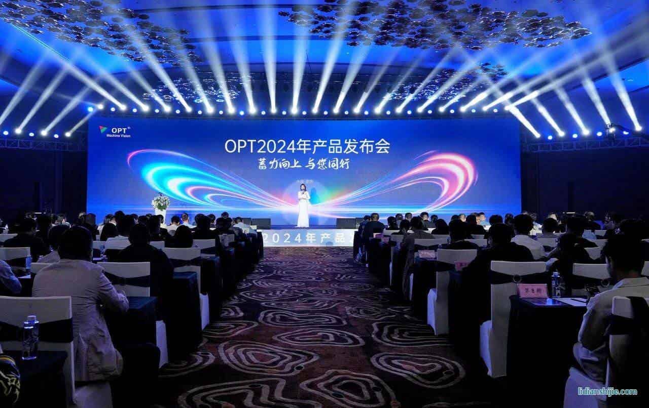OPT（奥普特）2024年新品发布会暨总部乔迁庆典