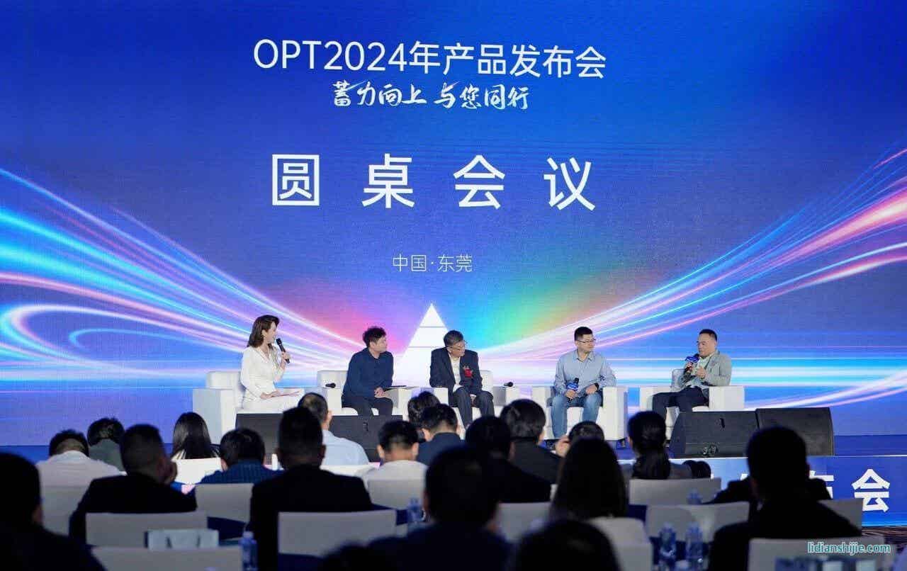 OPT（奥普特）2024年新品发布会暨总部乔迁庆典