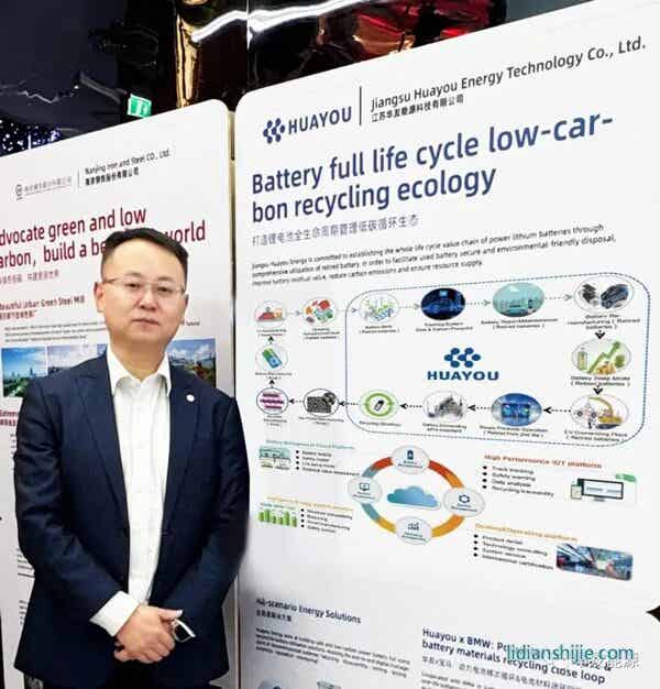 华友能源亮相COP28 共赴绿色低碳之约