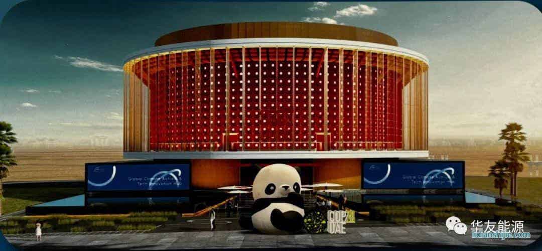 华友能源亮相COP28 共赴绿色低碳之约