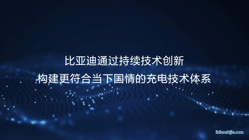 8年前首创800V高压平台 比亚迪再创黑科技让快充秒变超充