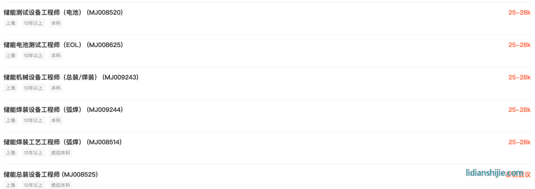 储能机械设计工程师薪资