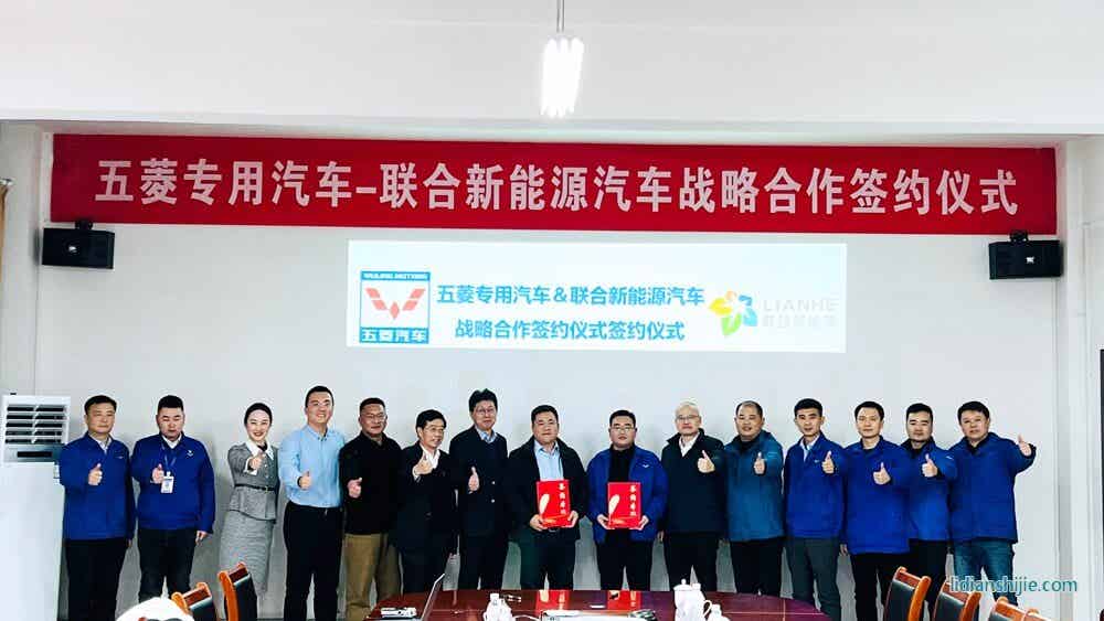 专注前端换电业务 联合新能源与五菱专用汽车签署战略合作