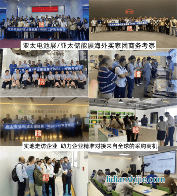 世界电池及储能产业博览会