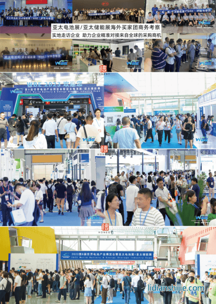 世界电池及储能产业博览会回顾