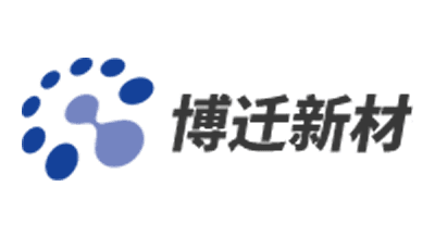 博迁新材