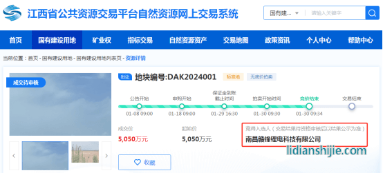 南昌赣锋锂电科技有限公司