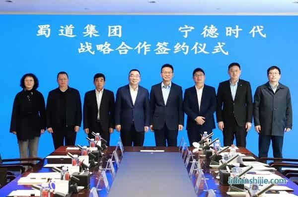 继与四川签订战略协议之后 宁德时代再签当地龙头布局新能源产业