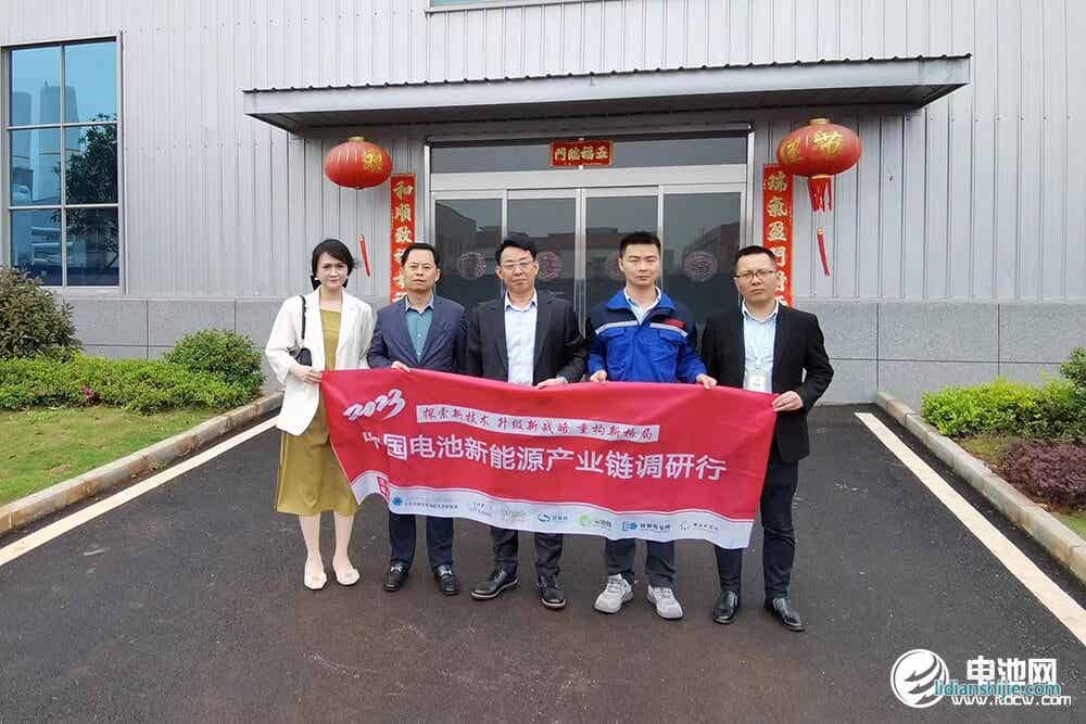参观考察湖南邦盛新能源科技集团有限公司