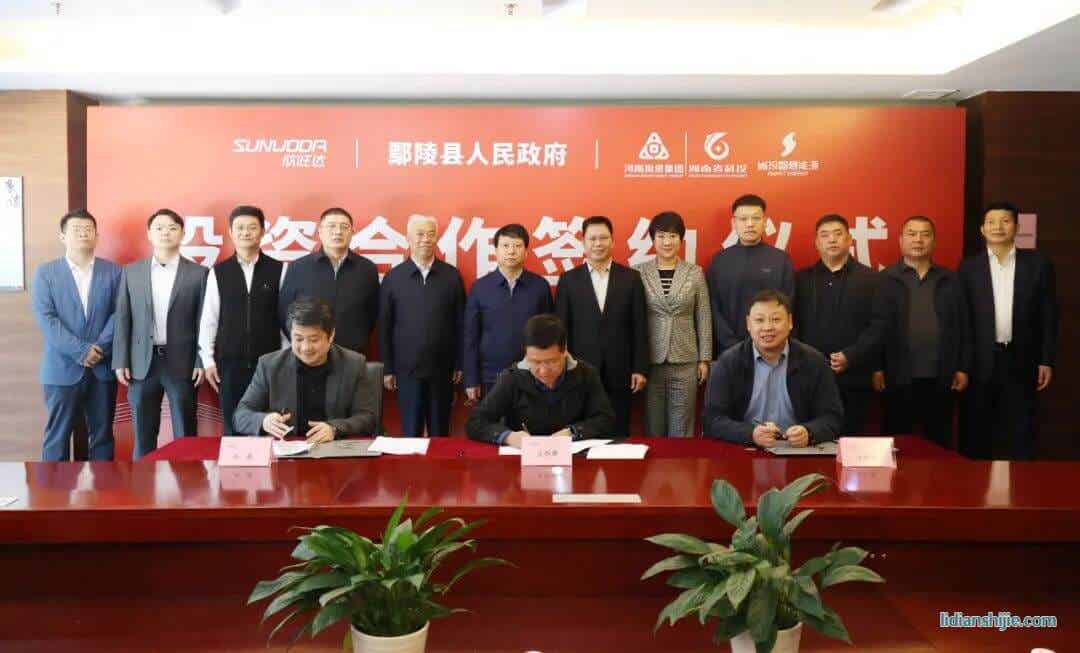欣旺达与鄢陵县政府、河南省投智慧能源开启投资合作