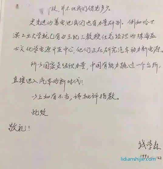1992年钱学森先生写的信
