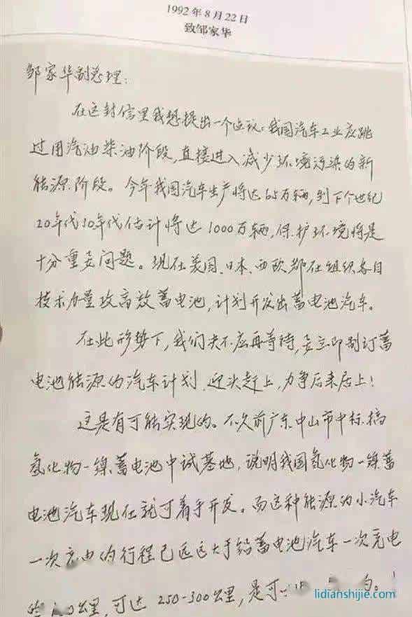 1992年钱学森先生写的信