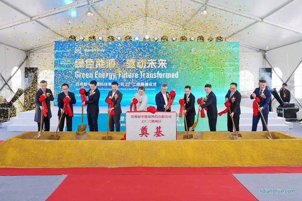 新中能源锂离子电池工厂二期项目开工