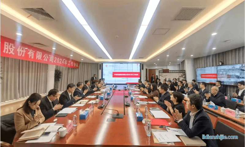 中材科技2024年工作会议在京召开