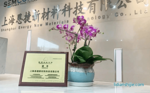 上海恩捷获浦东新区民营企业总部认定