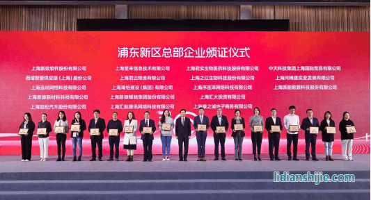 上海恩捷获浦东新区民营企业总部认定